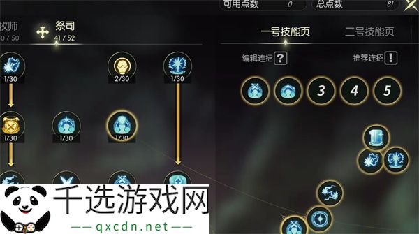 龙之谷世界魔导师职业技能加点推荐分享