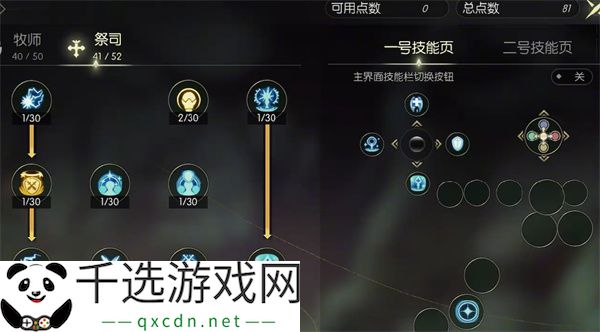 龙之谷世界魔导师职业技能加点推荐分享