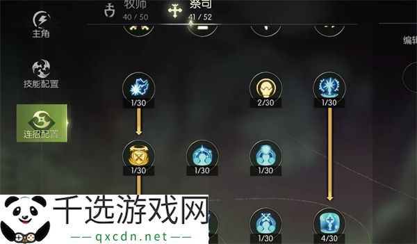 龙之谷世界魔导师职业技能加点推荐分享