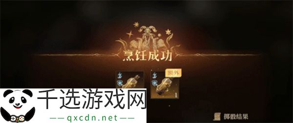 龙息神寂电光朗姆酒制作方法分享