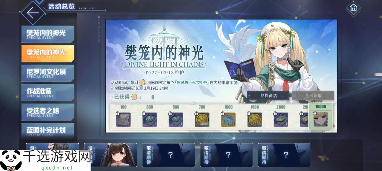 欢迎来到撒丁尼亚！《碧蓝航线》2月重磅版本携多重活动惊喜来袭