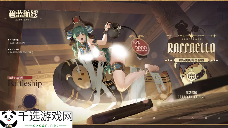 欢迎来到撒丁尼亚！《碧蓝航线》2月重磅版本携多重活动惊喜来袭