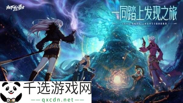 DNF手游3月26日更新公告汇总：全新版本古树奇谭已上线！