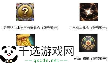 DNF手游3月26日更新公告汇总：全新版本古树奇谭已上线！