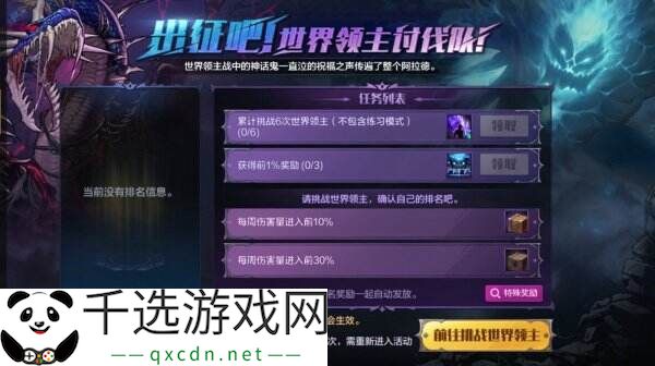 DNF手游3月26日更新公告汇总：全新版本古树奇谭已上线！