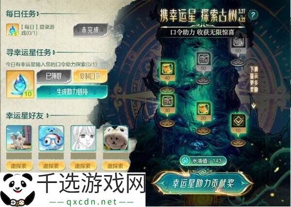 DNF手游3月26日更新公告汇总：全新版本古树奇谭已上线！