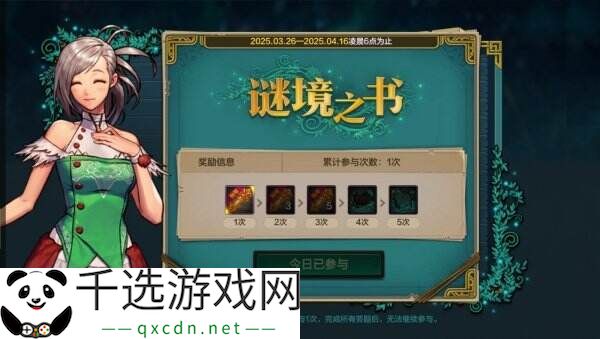 DNF手游3月26日更新公告汇总：全新版本古树奇谭已上线！
