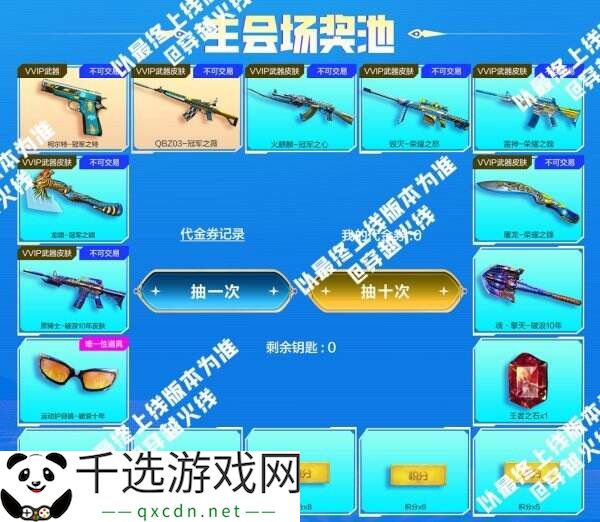 CF穿越火线冠军&荣耀系列返场！QBZ03-冠军之薇限时获取！