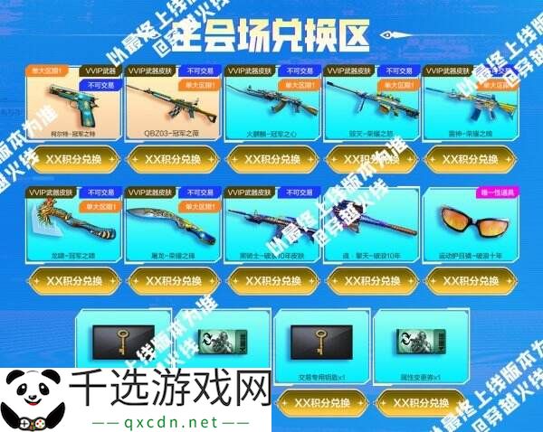 CF穿越火线冠军&荣耀系列返场！QBZ03-冠军之薇限时获取！