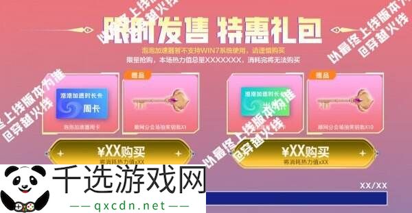 CF穿越火线冠军&荣耀系列返场！QBZ03-冠军之薇限时获取！
