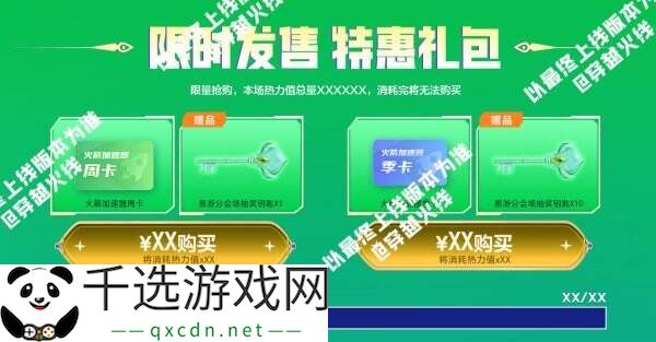 CF穿越火线冠军&荣耀系列返场！QBZ03-冠军之薇限时获取！