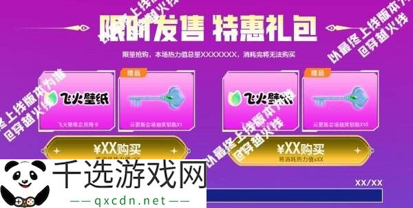 CF穿越火线冠军&荣耀系列返场！QBZ03-冠军之薇限时获取！