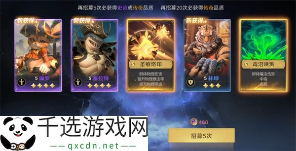 荒野国度英雄搭配方法技巧分享