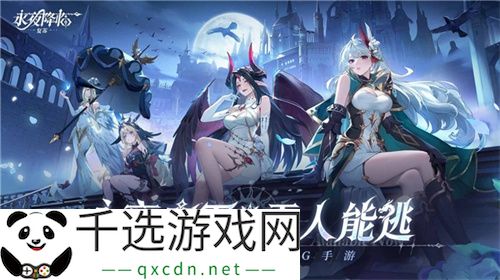 《永夜降临：复苏》今日公测！张天爱邀你领海量首发福利！