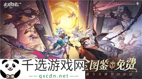 《永夜降临：复苏》今日公测！张天爱邀你领海量首发福利！