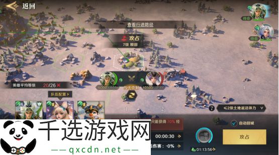 综艺联动 大咖声演 策略新游《荒野国度》今日全平台公测！