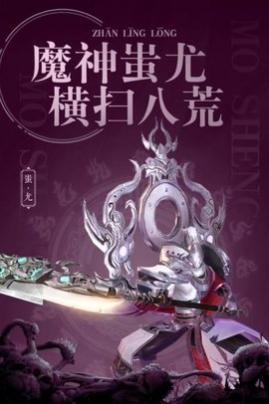 大荒仙境正式版游戏
