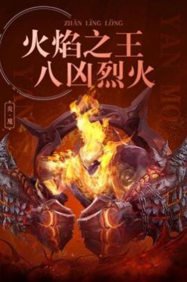 大荒仙境正式版游戏