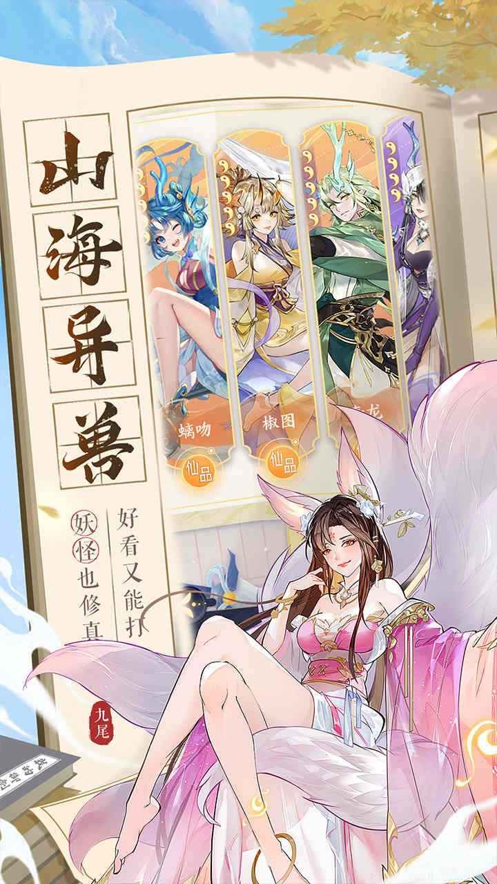 我的御剑日记无限仙玉版直装版