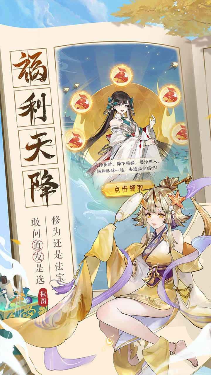 我的御剑日记无限仙玉版直装版