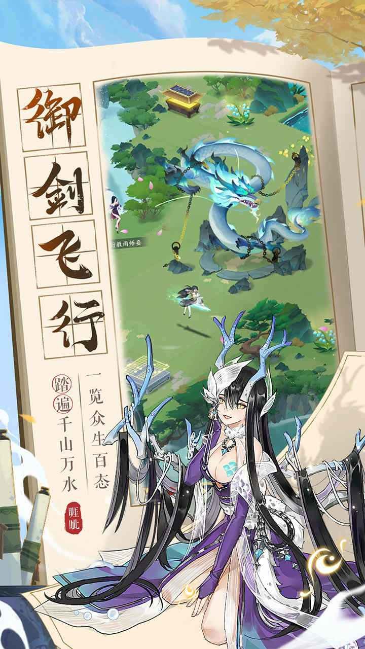 我的御剑日记无限仙玉版直装版
