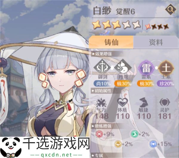 铸仙之境土系弟子选择与技能搭配推荐