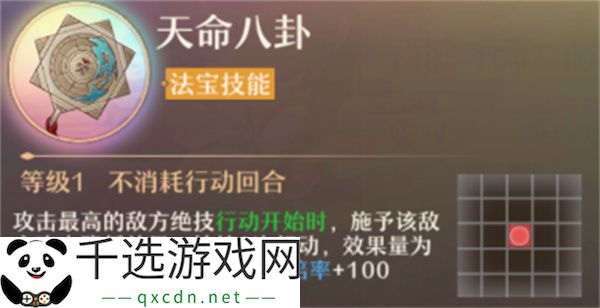铸仙之境土系弟子选择与技能搭配推荐