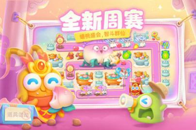 保卫萝卜4正式版游戏