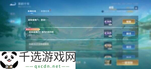 王者荣耀S39赛季超级星期六BUFF开启！英雄/皮肤/铭文限免！