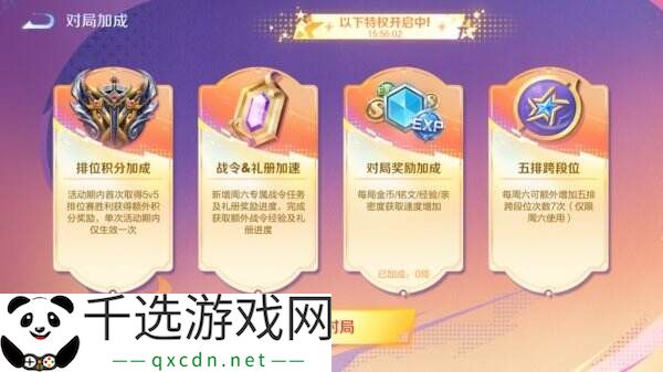 王者荣耀S39赛季超级星期六BUFF开启！英雄/皮肤/铭文限免！