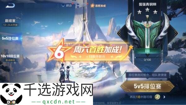 王者荣耀S39赛季超级星期六BUFF开启！英雄/皮肤/铭文限免！