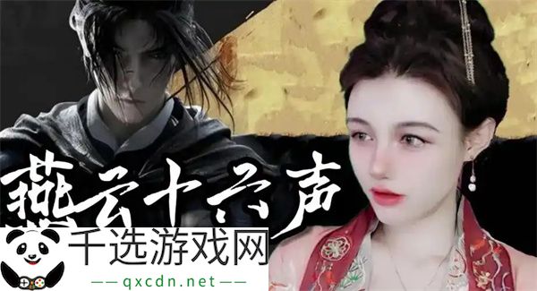 燕云十六声福舟寄彩宵材料获取方法