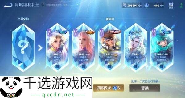 王者荣耀S39赛季惊喜折扣奖池更多限定返场！奖励及概率一览