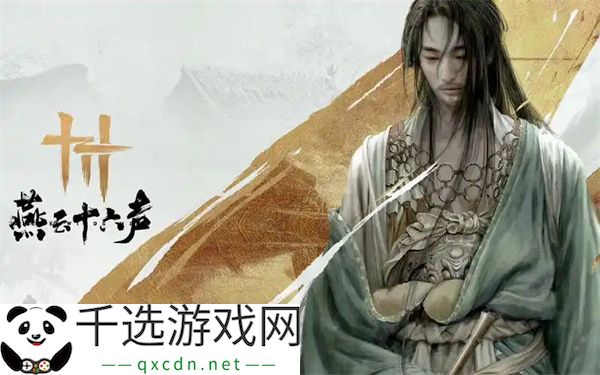 燕云十六声赛季重置规则介绍说明