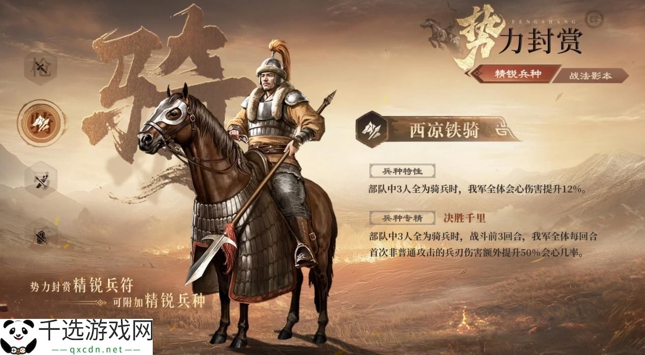 创新SLG手游《三国：谋定天下》S6新赛季上线 新武将新玩法等你来战！