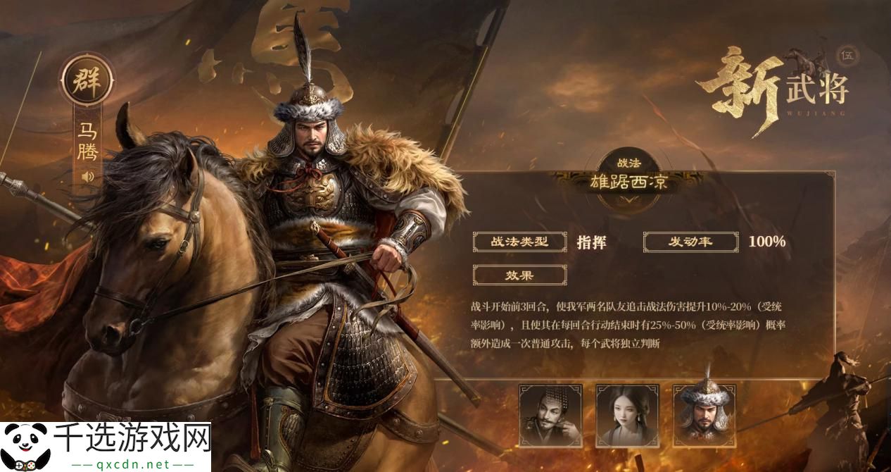 创新SLG手游《三国：谋定天下》S6新赛季上线 新武将新玩法等你来战！