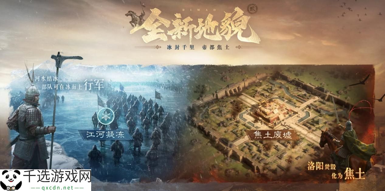 创新SLG手游《三国：谋定天下》S6新赛季上线 新武将新玩法等你来战！