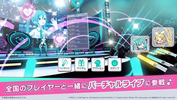 世界计画多彩舞台日服(プロセカ)手游