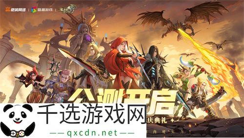 打破行业“短命魔咒”，让玩家念念不忘十五年的游戏今日如约而至！