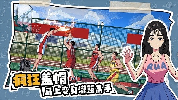 体育生的集体生活手机版直装版