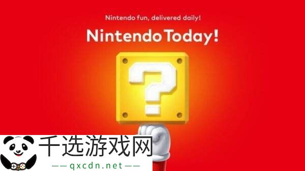任天堂新APP《Nintendo Today》现已推出
