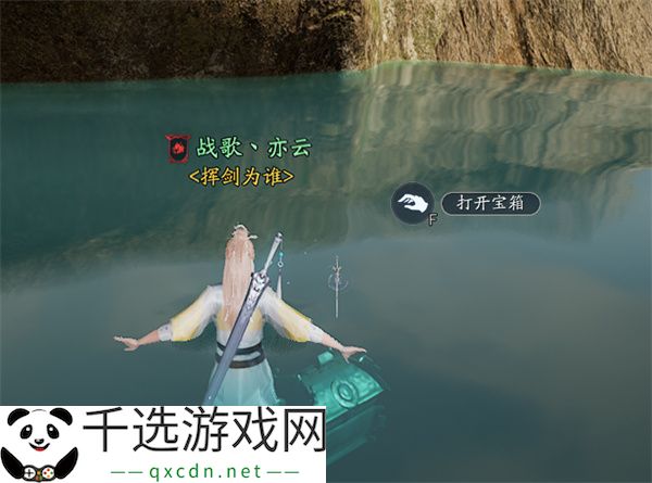 诛仙2瀑下寻宝奇遇任务攻略分享