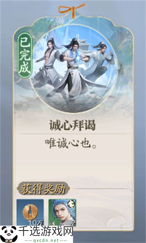 诛仙2诚心拜谒奇遇任务攻略分享