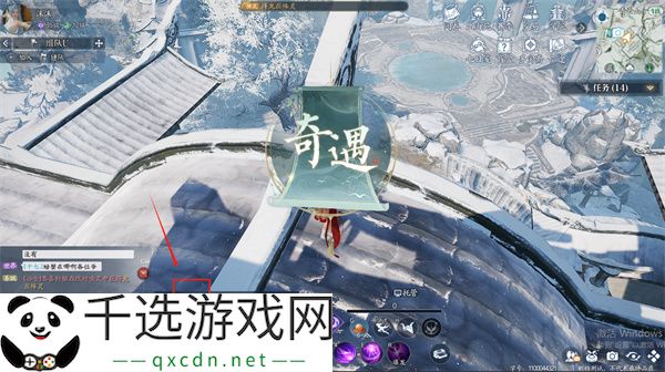 诛仙2诚心拜谒奇遇任务攻略分享