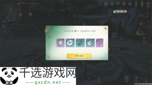 仙剑世界千劫万象副本玩法攻略分享