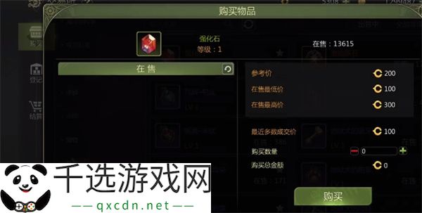 龙之谷世界交易所玩法介绍说明