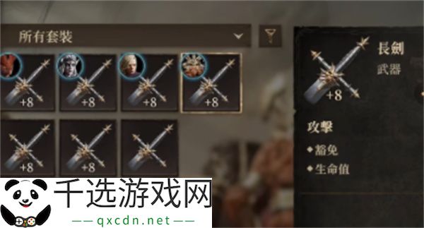 龙息神寂角色点数分配推荐分享