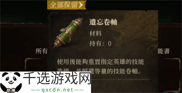 龙息神寂角色点数分配推荐分享