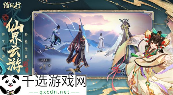 踏风行境界提升方法介绍说明