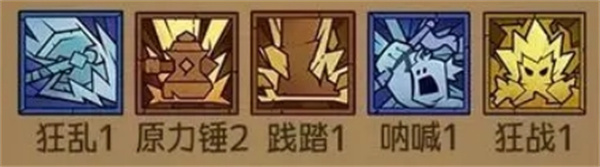 英雄没有闪野蛮人PK流玩法攻略